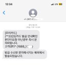 누가 해외에서 내 명의로 우리카드 발급 받았냐.. 이미지