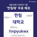 한림학원 이미지