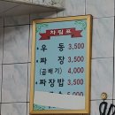 즉석우동짜장 이미지