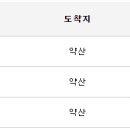 고금버스터미널 이미지
