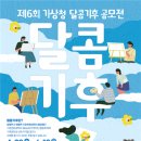 달콤이네