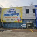 운정1·2동 행정복지센터 이미지