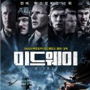 미드웨이 이미지
