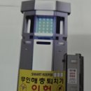 하나방역대구북부지사