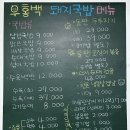 우홍백 돼지국밥 거제점 이미지