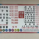 복사골식당 이미지