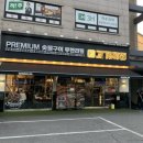 고기싸롱 망원역점 이미지