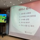 뉴글로브학원 | 엄마표 영어 길잡이가 되준 세이펜 세미나 3년만에 다시 듣다
