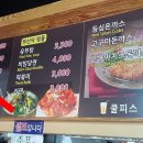 머거방분식 이미지