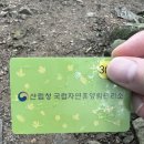 국립운문산자연휴양림야영장 | 대구 근교, 운문산 자연 휴양림 계곡 후기(비용, 샤워장 정보, 취사여부, 공짜 이용 가능?)