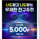 (주)나트리스 | 종근당 당케어 효능 유산균 후기, 적립금 무제한 추천인코드 공유