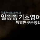 기초영어 이미지