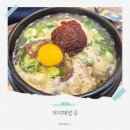 저지해장국 | 제주 한경면 저지리 맛집 저지해장국 현지인들이 더 많이 찾는 로컬 식당