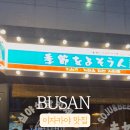 수영회식당 이미지