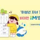 대구은행 이미지