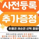 과천스크린골프존 이미지