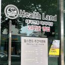 워시랜드 원주점 | 원주 헬스랜드ㅣ물리치료사가 추천하는 마사지샵