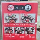 두거리우신탕 익산점 이미지