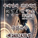 빙 의리지249) 이미지
