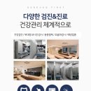 고등퍼스트내과의원 이미지