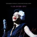 뮤지컬의 밤<할리데이> 이미지