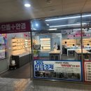 으뜸아이안경원 | 영종도 거품없이 가성비 좋은 으뜸안경원 후기~