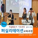 [공통과정] 마을교육활동가 소양교육 | 마을활동가기초과정부산경남경북대구 퍼실리테이션교육과정 황인지강사 퍼실리테이터