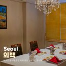 외백 | 여의도 룸식당 추천 외백 점심 여의도역 중식당