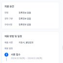 인천예술고등학교 이미지