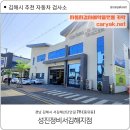 1급우승자동차정비 이미지