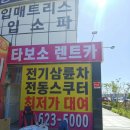 삼륜 카 모터스 네이버블로그