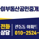 스카이스타부동산공인중개사사무소 이미지