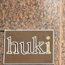 후키쿠키 | 인하대 후문 후키커피(huki) 두바이 쫀득 쿠키 후기