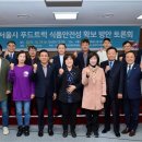 청솔푸드 이미지