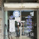 의병대로 | 제천 맛집 용천막국수 본점 웨이팅 없는 오픈런 후기! 물막국수 만두 찐맛집 (feat. 주차 꿀팁)