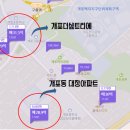 주공9차아파트 앞 네이버블로그
