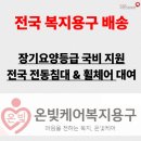 온빛요양센터 이미지