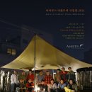 아미쿠스(AMICUS)