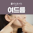 신대피부과