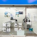 프린트잇건국대점 이미지