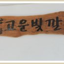 김효숙공방 이미지