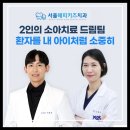 이창근치과 이미지