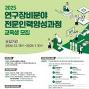 교육연구시설(배재대학교 기숙사) | SEE 장비교육학교 연구장비분야 전문인력양성과정 교육 후기 | 서류&amp;면접 | 교육과정