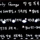더비개러지