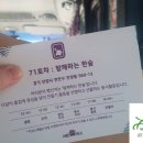 [어떤버스 시즌7] 어떤여름날 71호차 보조스태프 후기
