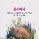 양산 울써마지 가격? 후기? 그보다 더 중요한 것은 따로 있습니다
