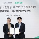 한국생태학회