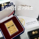카페토스피아제주연동점 | 제주시금거래소 어디가 좋을까? 직접 방문해본 프리미엄금거래소 제주연동점 후기