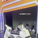 아스트로101 4D 체험 미지의 세계! 이미지