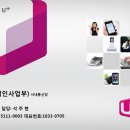 당사는 LGu+기업인터넷,070전화,IPTV,모바일 대리점입니다. 이미지